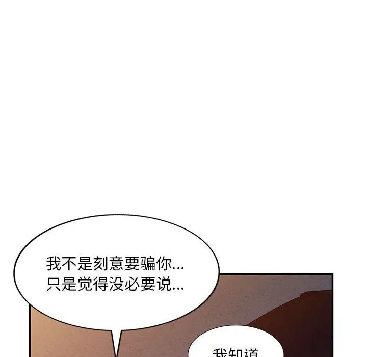 漫画《私人家教》第14话第83张图