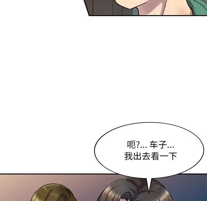 漫画《私人家教》第14话第87张图