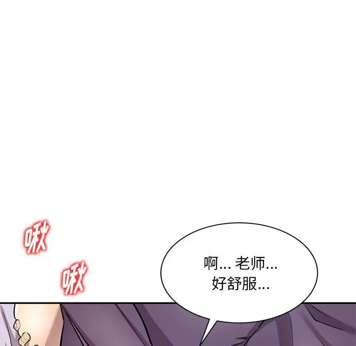 漫画《私人家教》第14话第94张图