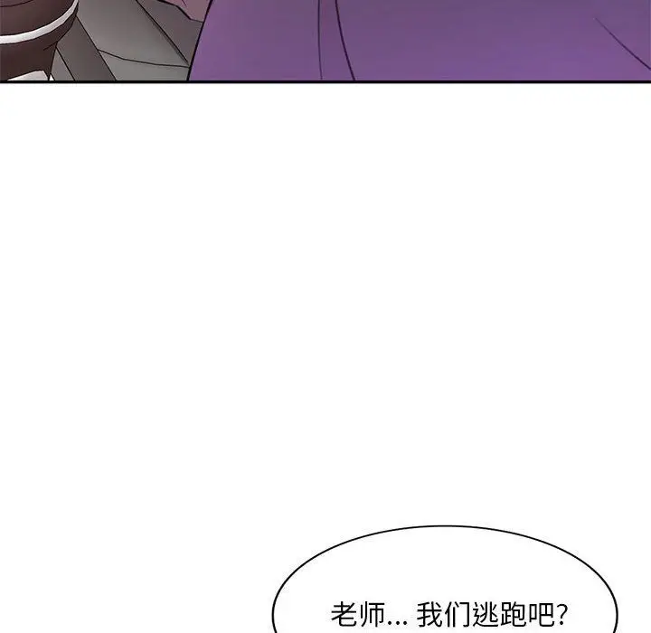 漫画《私人家教》第14话第96张图