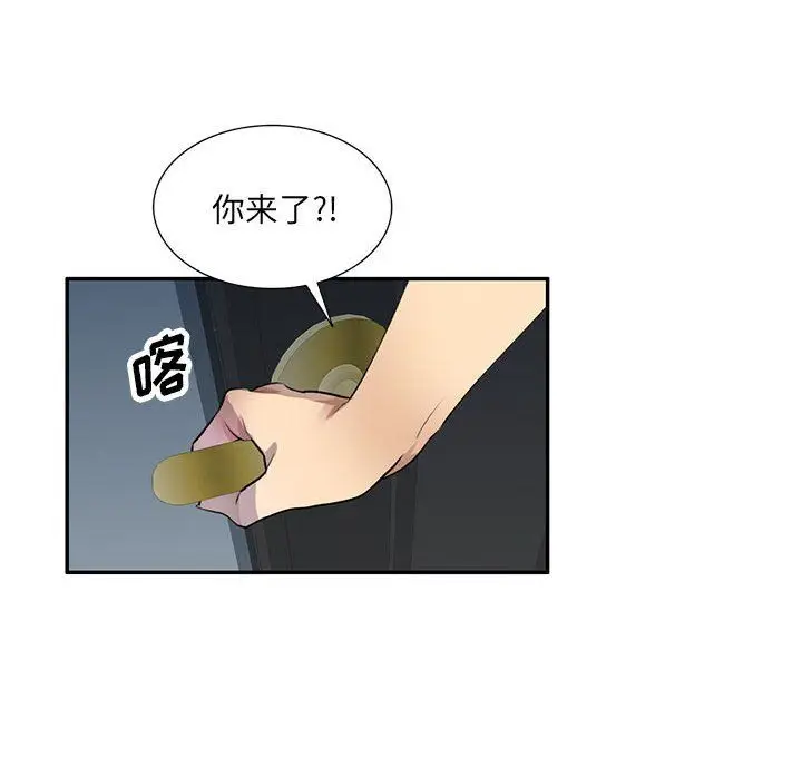 漫画《私人家教》第11话第10张图