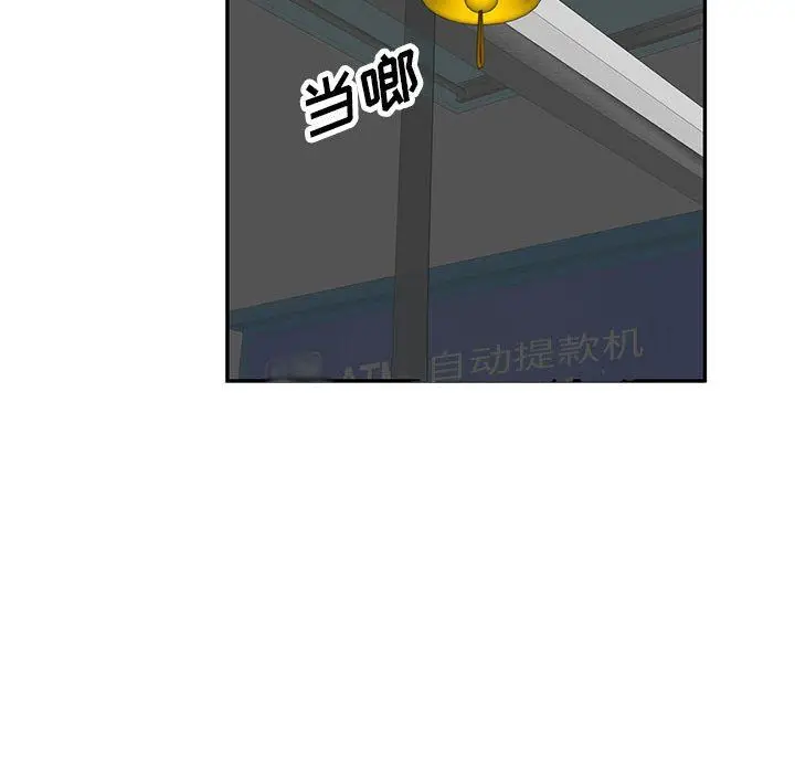 漫画《私人家教》第11话第101张图