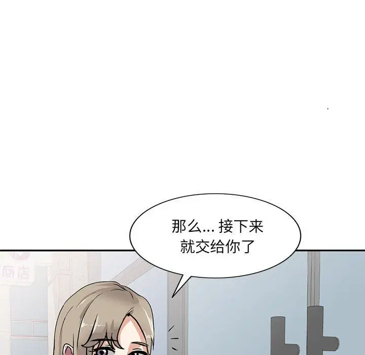 漫画《私人家教》第11话第104张图