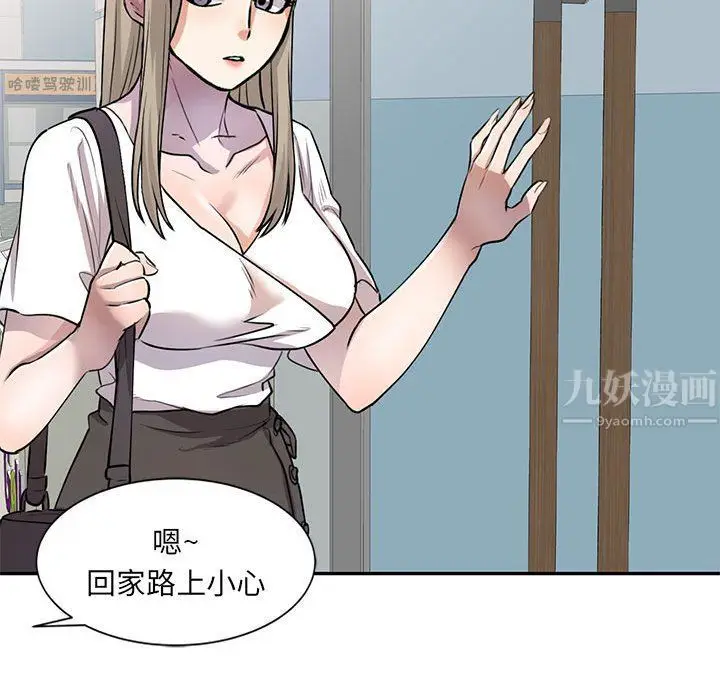漫画《私人家教》第11话第105张图