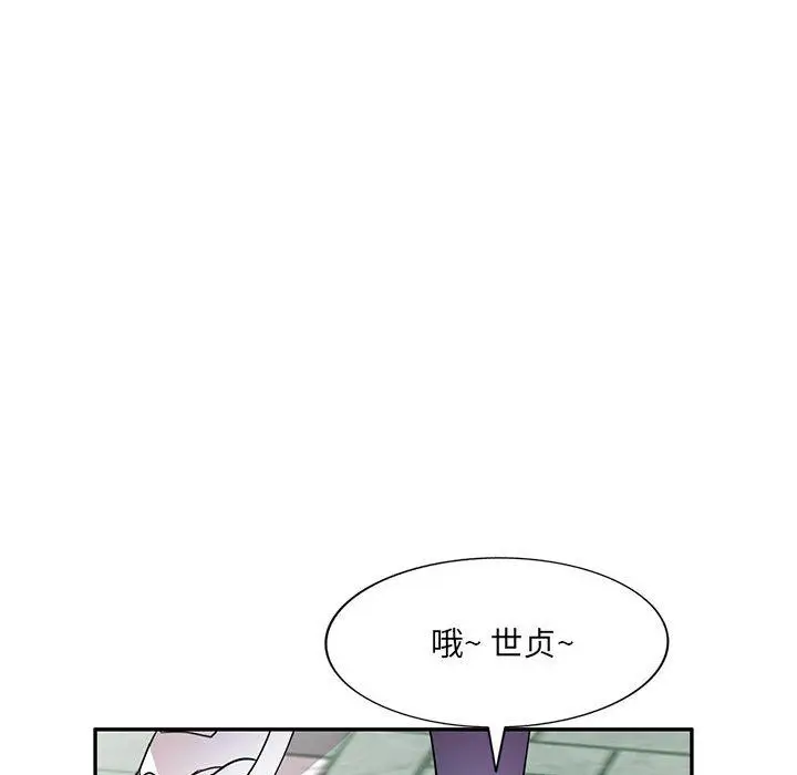 漫画《私人家教》第11话第106张图