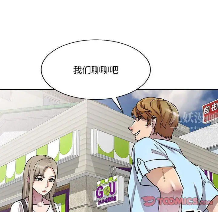 漫画《私人家教》第11话第108张图