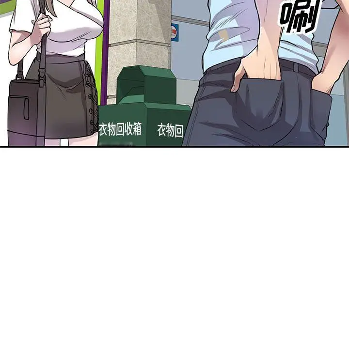 漫画《私人家教》第11话第109张图