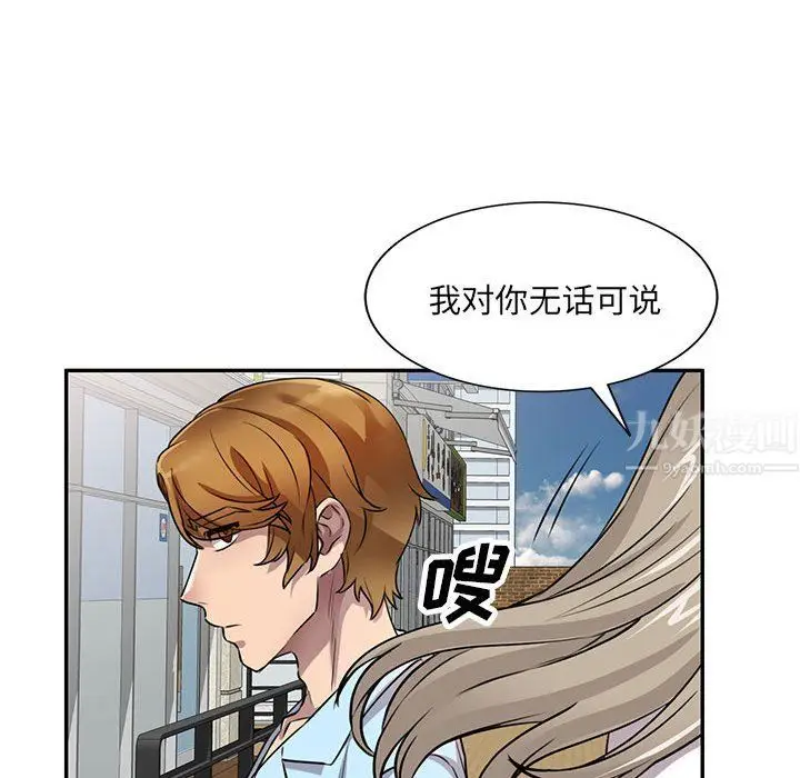 漫画《私人家教》第11话第110张图