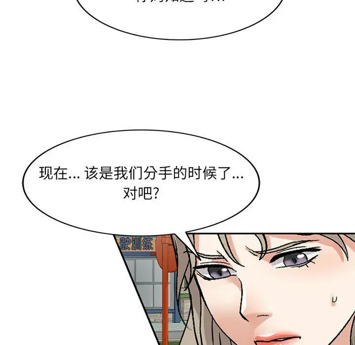漫画《私人家教》第11话第115张图