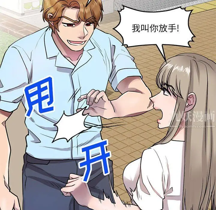 漫画《私人家教》第11话第118张图