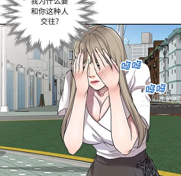 漫画《私人家教》第11话第122张图
