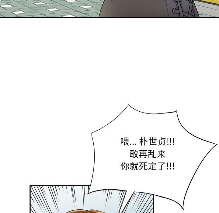 漫画《私人家教》第11话第123张图