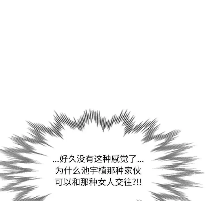 漫画《私人家教》第11话第130张图