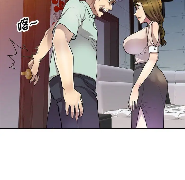 漫画《私人家教》第11话第17张图