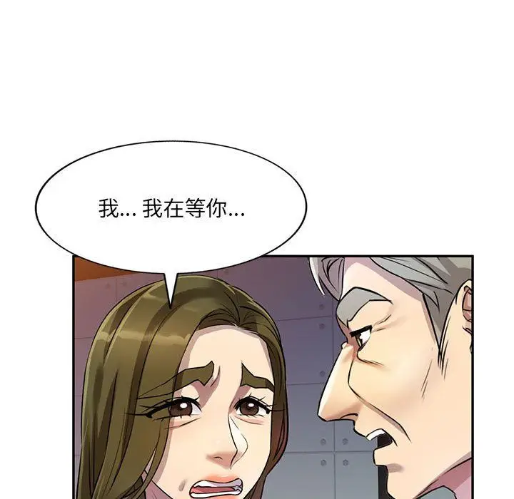 漫画《私人家教》第11话第18张图