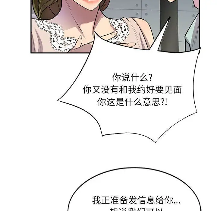 漫画《私人家教》第11话第19张图