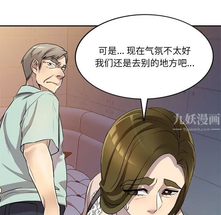 漫画《私人家教》第11话第22张图