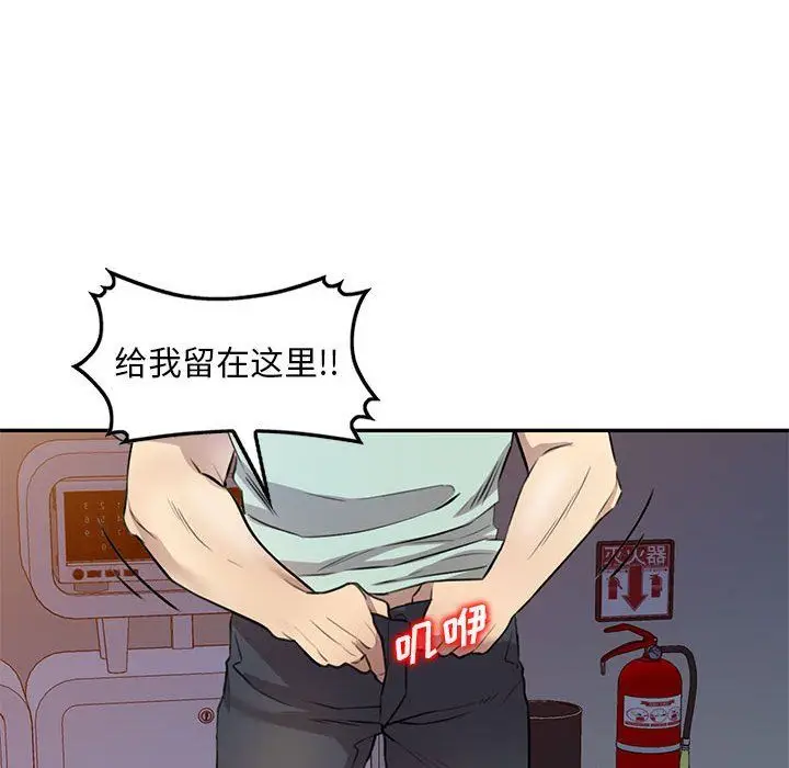 漫画《私人家教》第11话第27张图