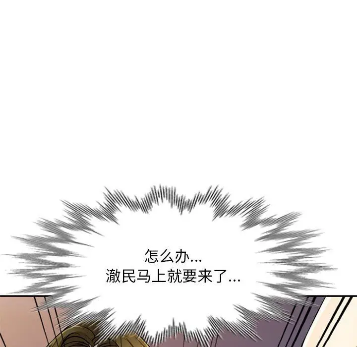 漫画《私人家教》第11话第29张图