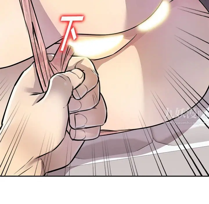 漫画《私人家教》第11话第31张图