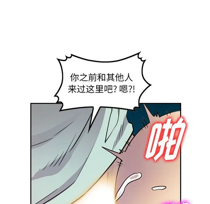 漫画《私人家教》第11话第35张图