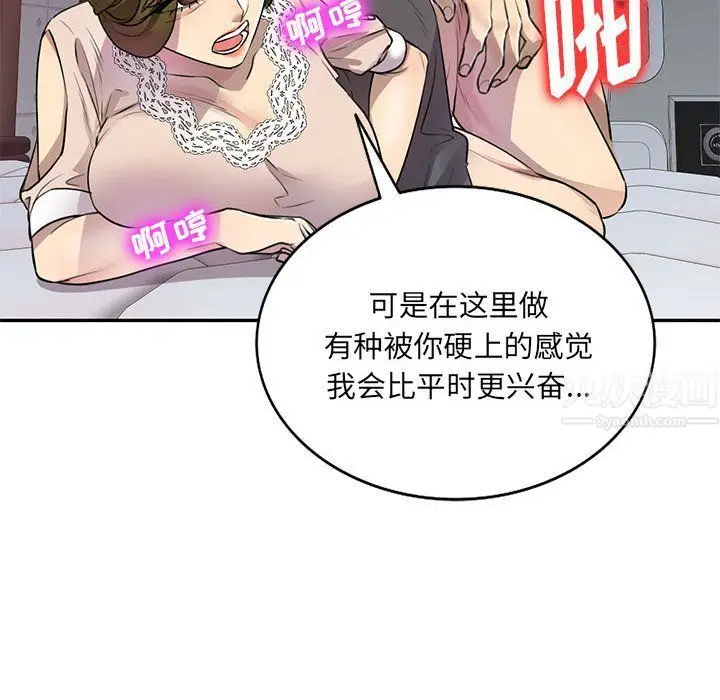 漫画《私人家教》第11话第40张图