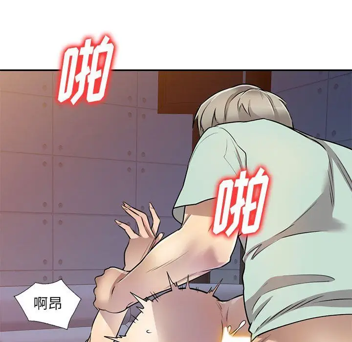 漫画《私人家教》第11话第47张图