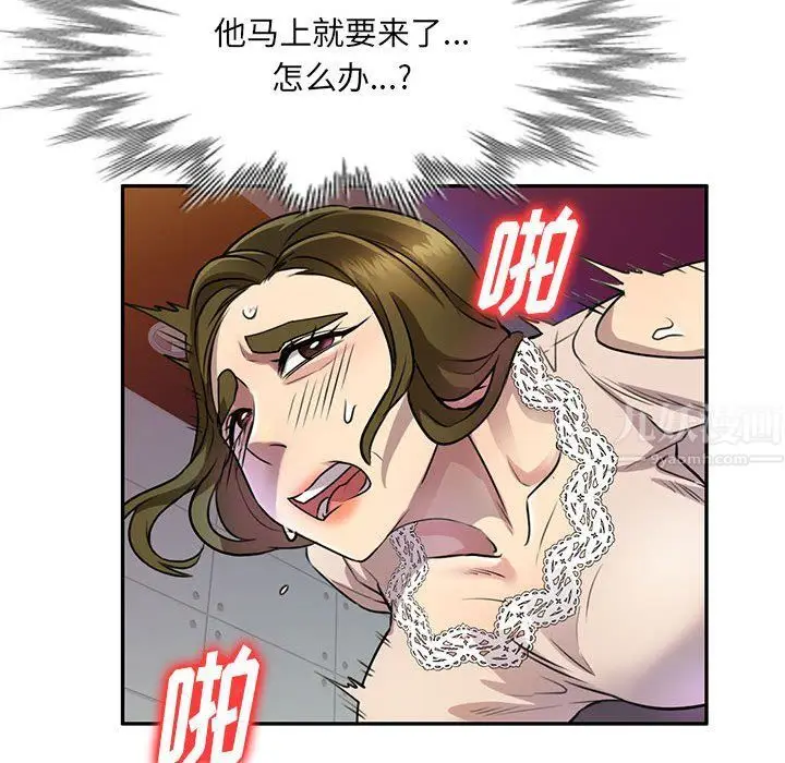 漫画《私人家教》第11话第52张图
