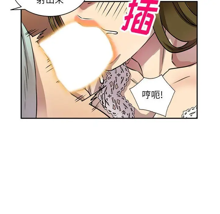漫画《私人家教》第11话第58张图