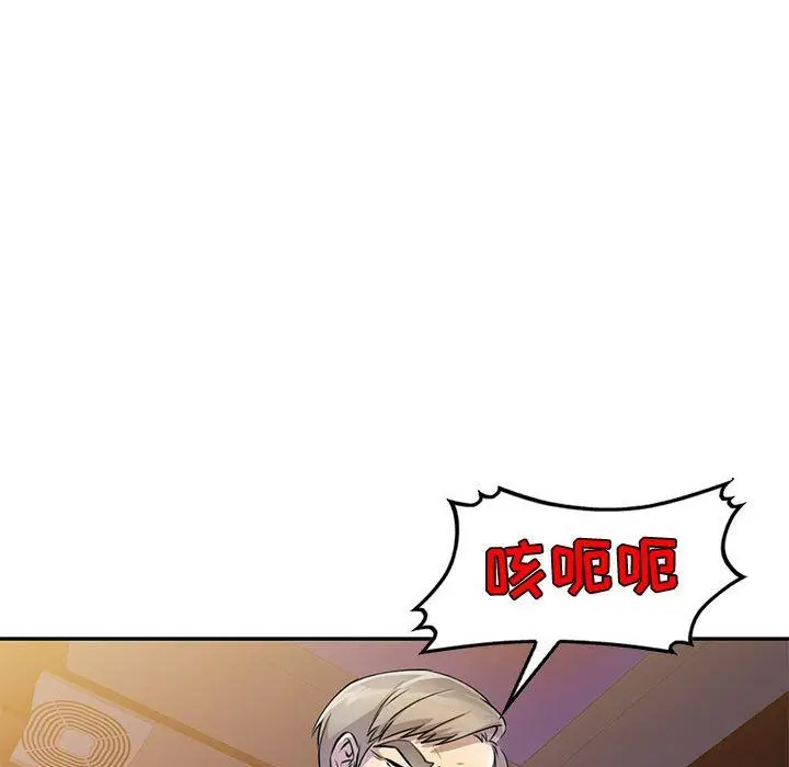 漫画《私人家教》第11话第59张图