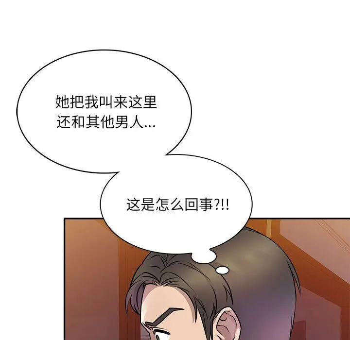 漫画《私人家教》第11话第63张图