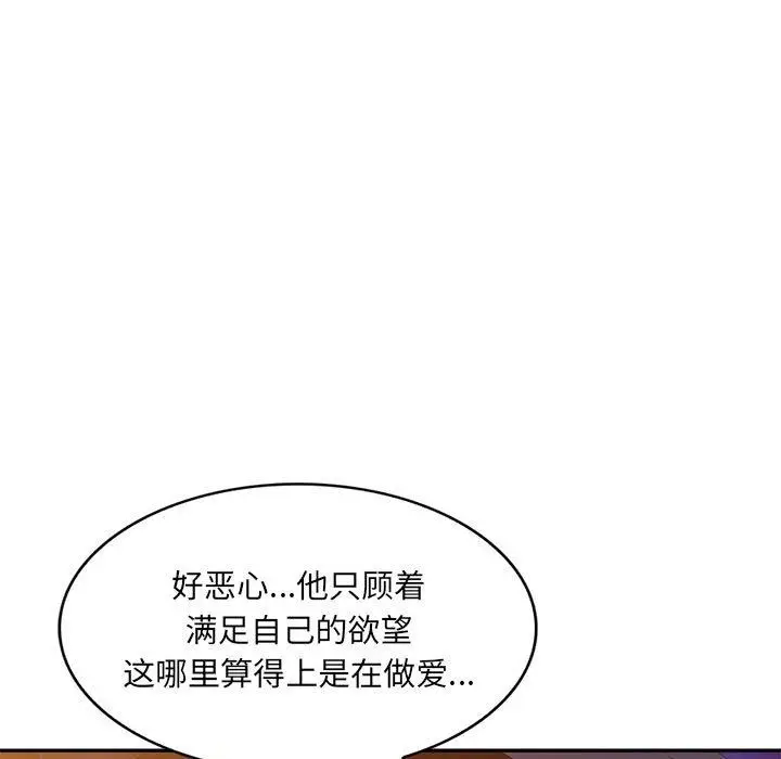 漫画《私人家教》第11话第67张图