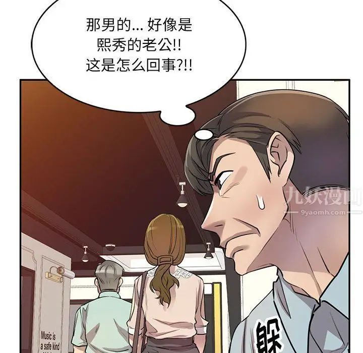 漫画《私人家教》第11话第72张图