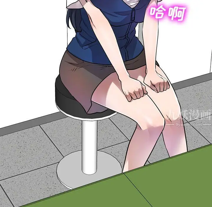 漫画《私人家教》第11话第89张图