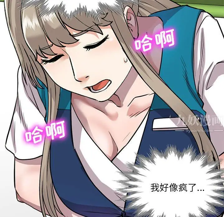 漫画《私人家教》第11话第98张图