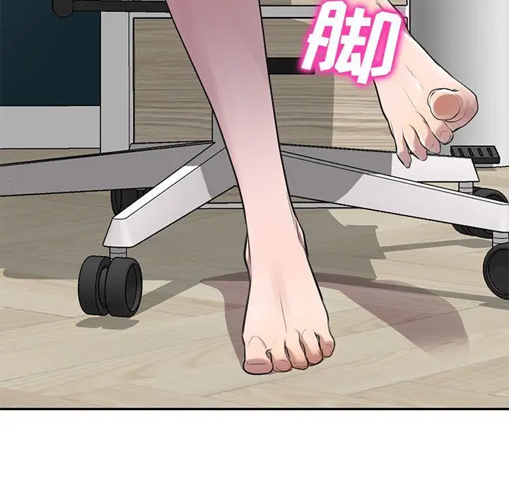 漫画《私人家教》第3话第102张图