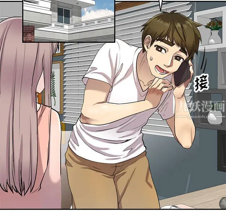 漫画《私人家教》第3话第106张图