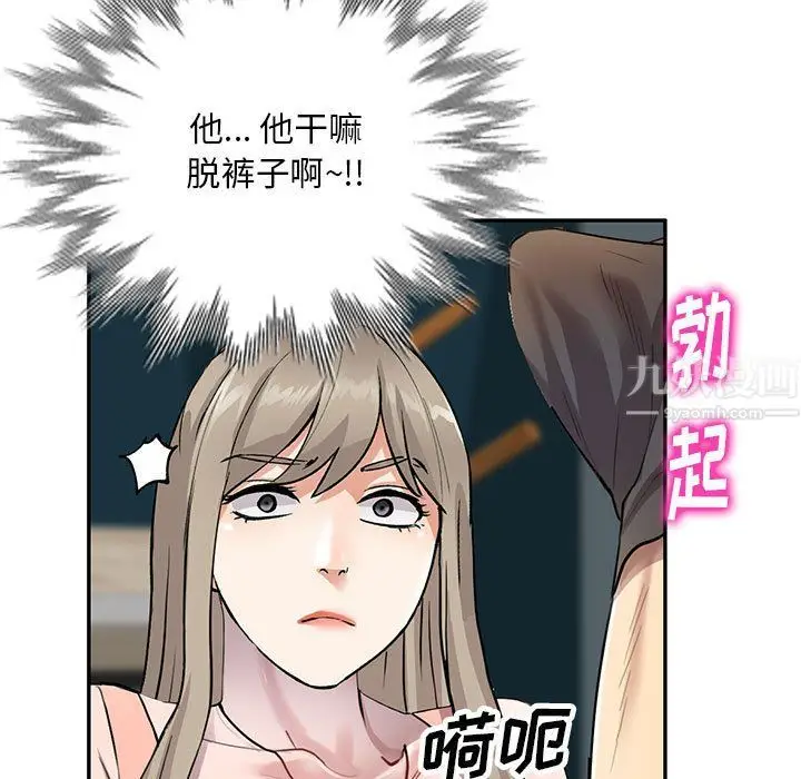 漫画《私人家教》第3话第11张图