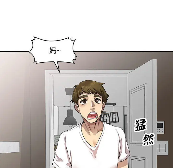 漫画《私人家教》第3话第119张图
