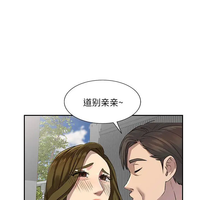 漫画《私人家教》第3话第129张图