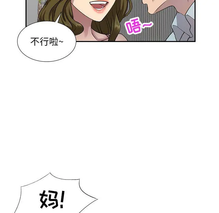漫画《私人家教》第3话第130张图
