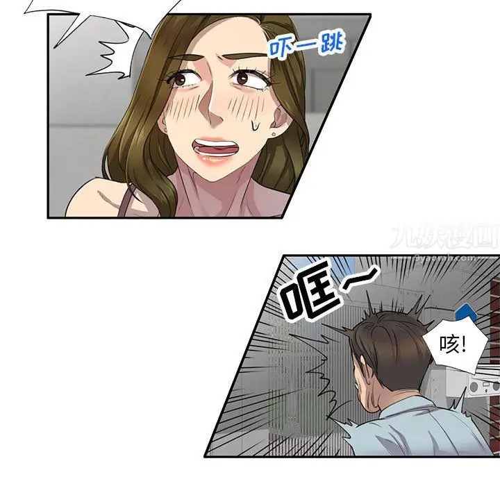 漫画《私人家教》第3话第131张图