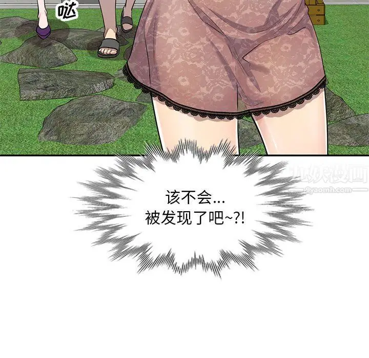 漫画《私人家教》第3话第134张图