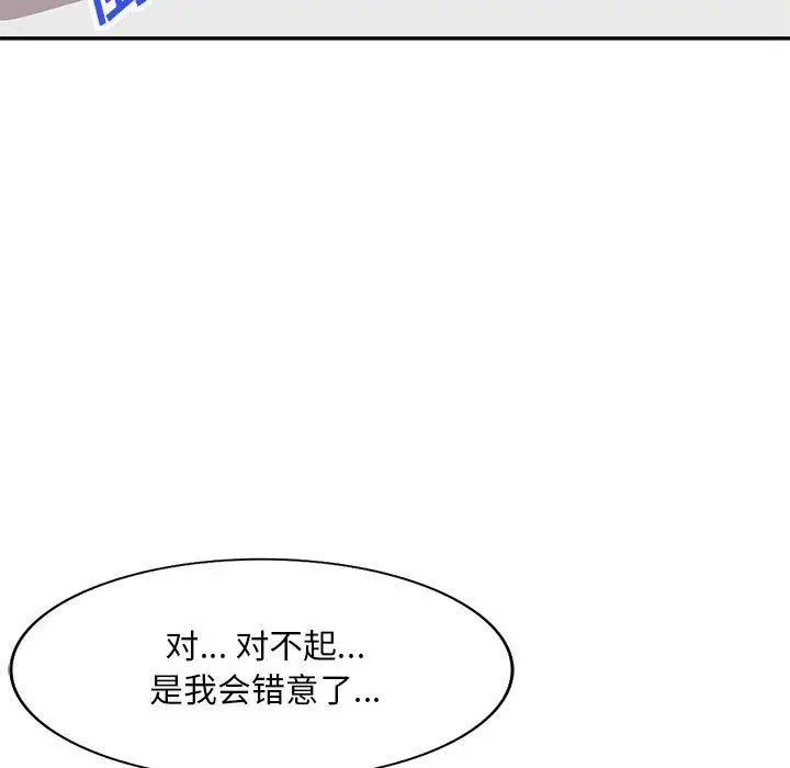 漫画《私人家教》第3话第17张图
