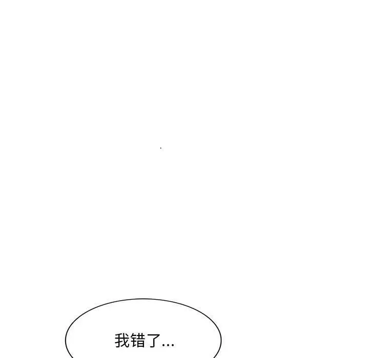 漫画《私人家教》第3话第25张图