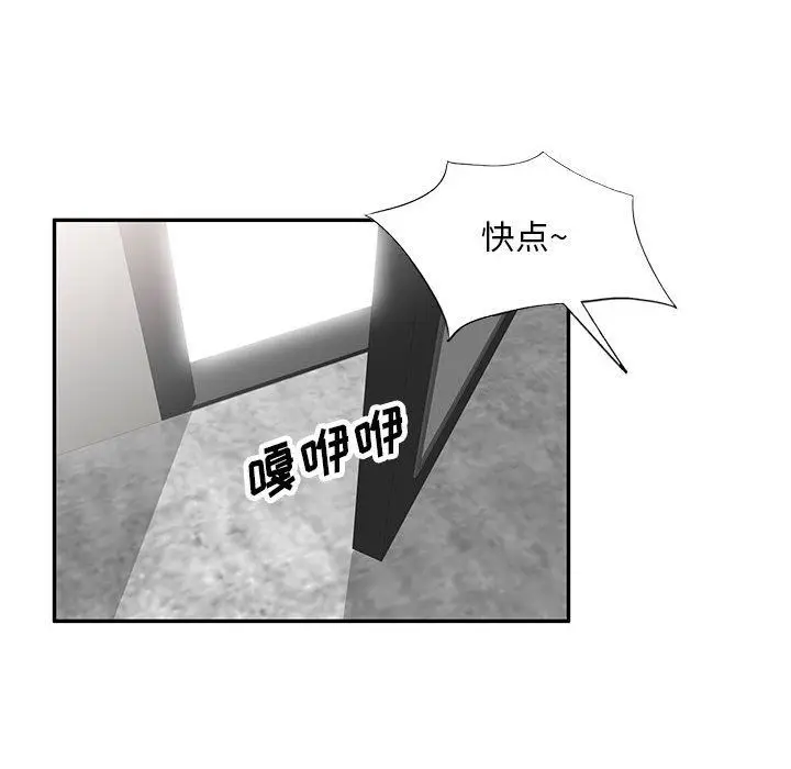 漫画《私人家教》第3话第39张图
