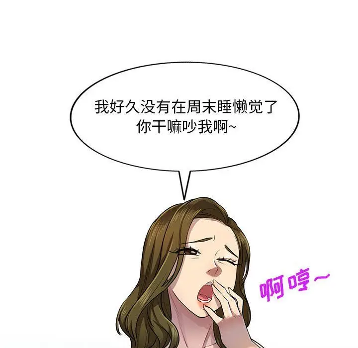 漫画《私人家教》第3话第40张图