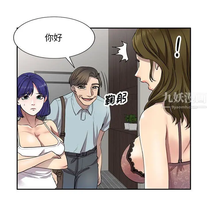 漫画《私人家教》第3话第44张图