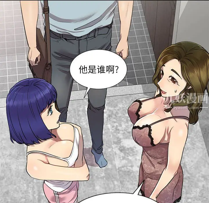 漫画《私人家教》第3话第46张图