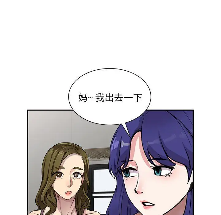 漫画《私人家教》第3话第50张图